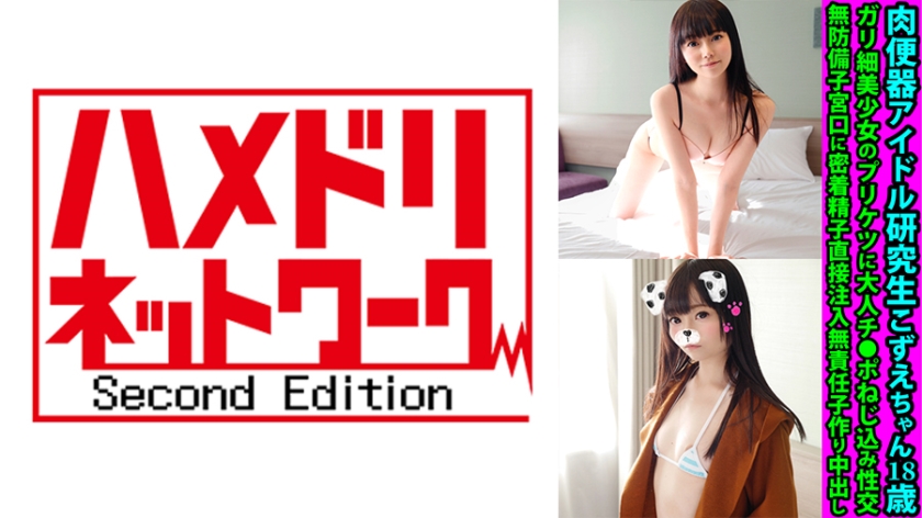 328FANH-163-코즈에 - 딸스팟