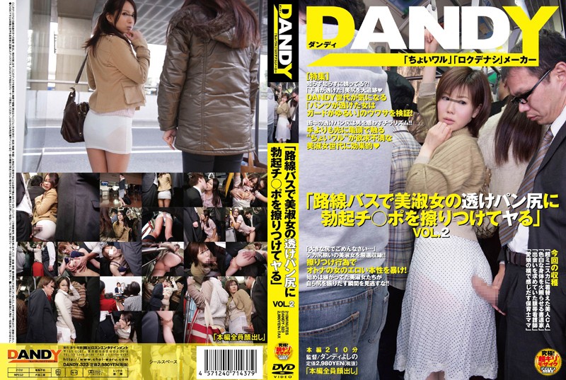 DANDY-323 -우메미야 아야노, 마이사키 미쿠니, 모리 나나코, 이케다 사키-REMOVE - 딸톡